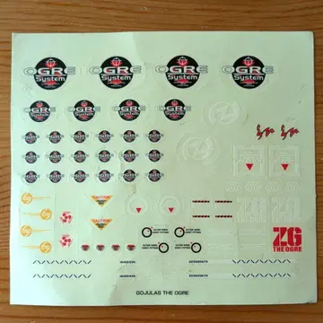 조이드 고질라 지 오거 씰 GTO