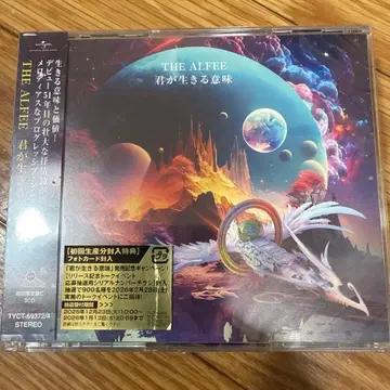 네가 살아가는 의미