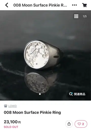 008 문 서피스 핑키 링