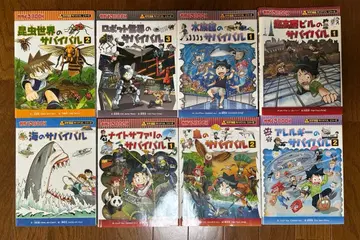 서바이벌 시리즈 8권 세트