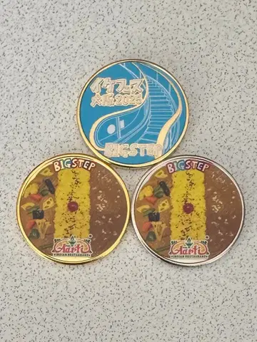 차평공업 기념 메달 3세트