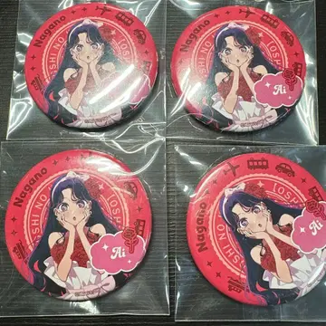 최애의 아이 47도도부현의 아이 나가노 호시노 아이 캔뱃지 4개