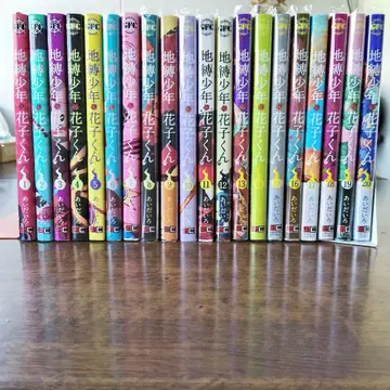 지박소년 하나코 군 1~20권