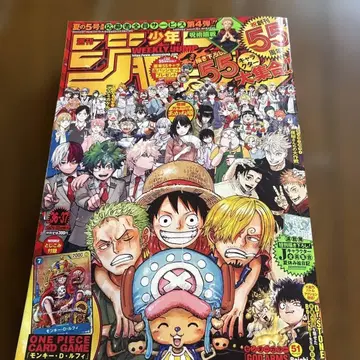 주간 소년 점프 2023년 36.37 합병호 원피스 카드 포함