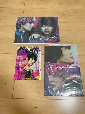 세카오와 후카세 영화 캐릭터 클리어 포스터 팜플렛 묶음 판매