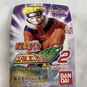 반다이 NARUTO-나루토-리얼 컬렉션 2 전 6종