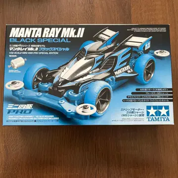 TAMIYA MANTA RAY Mk.II BLACK SPECIAL