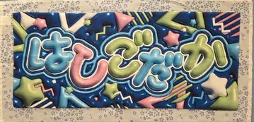 란루이 타월 타카하시 아이 선수 타카하시 루이 선수