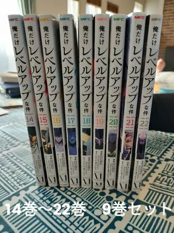 나 혼자만 레벨업 14-22권 세트