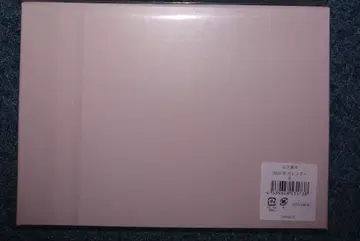 [미개봉 새상품] 야마시타 미즈키 2026 달력 B