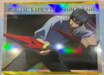 주술회전 환영야행 팬파레 포스터 토우지