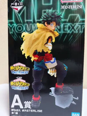 나의 히어로 아카데미아 MASTERLISE 미도리야 이즈쿠 A상