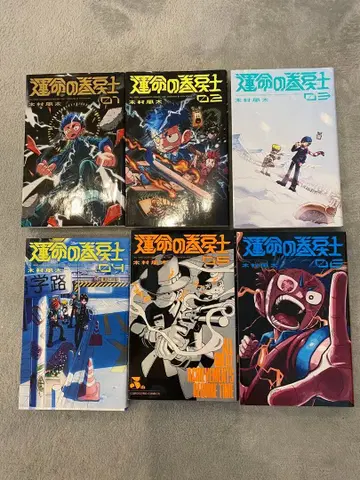 운명의 되감기사 6권 세트