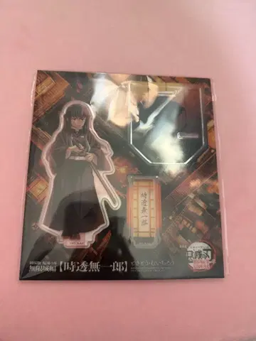 토키토 무이치로 아크릴 스탠드