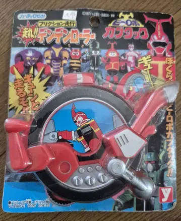 비로보 카부탁 달려라!! 덴덴롤러 유타카