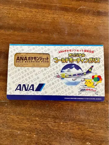 ANA 포켓몬스터 골드 보딩 패스