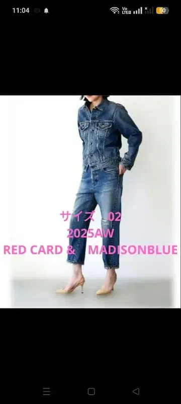 RED CARD & MADISONBLUE 스트레이트 데님 사이즈 02