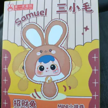 Samuel 토끼 귀 달린 봉제 인형