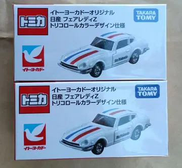 토미카 이토요카도 오리지널 트리콜로르 컬러 사양 페어레이디 Z 설날