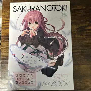 사쿠라노 각 퍼스트 팬북 클리어 파일과 책갈피 미개봉