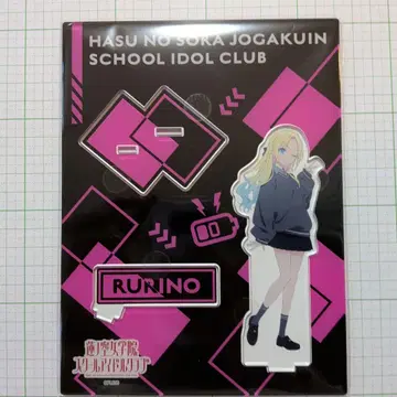 오사와 루리노 아크릴 스탠드 하스노소라 ZOZOTOWN