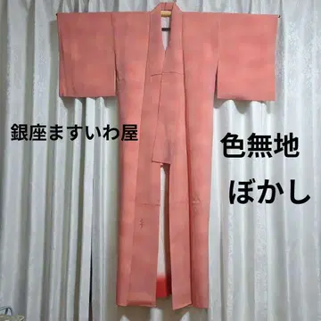 마스이와야 순수 실크 이로무지 보카시 염색 하나 문 낙관 있음