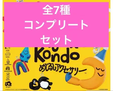 Daisuke Kondo 메지루시 액세서리 가챠가챠 컴플리트