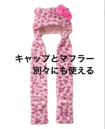 새상품급 헬로키티 레오파드 무늬 후드 부착 머플러