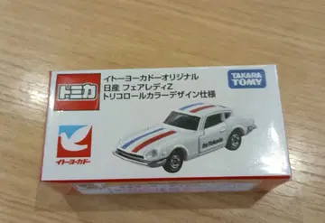 토미카 이토요카도 오리지널 트리콜로르 컬러 사양 페어레이디 Z 원단