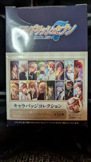 아이돌리쉬 세븐 캐릭터 배지 컬렉션 전 16종