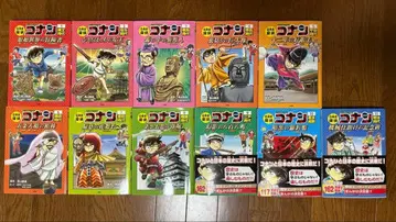 명탐정 코난 역사 시리즈 11권 세트