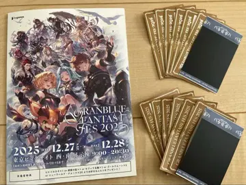 그랑블루 판타지 페스티벌 2025 방문객 혜택