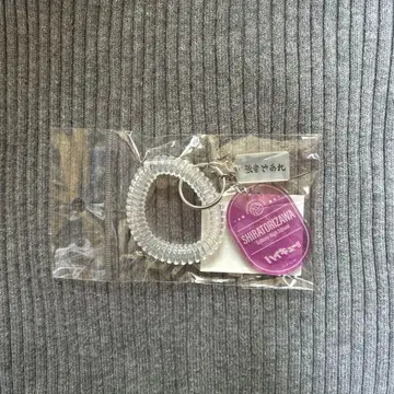 하이큐 시라토리자와 학원 고교 클리어 참 포함 팔찌