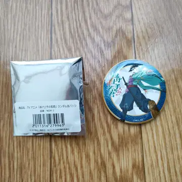 도망치는 젊은이 TSUTAYA 캔뱃지 호조 토키유키