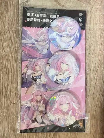 붕괴3rd 캔뱃지 세트 엘리시아