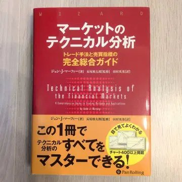 마켓의 테크니컬 분석 트레이드 기법과 매매 지표의 완전 종합 가이드