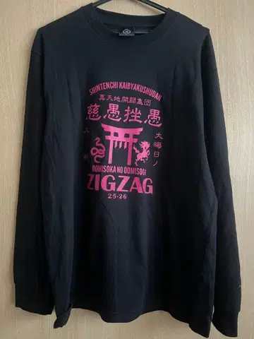 진천지개벽집단 지그재그 대정화 굿즈