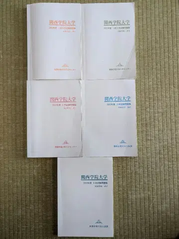 간사이 학원 대학 일반 입시 문제집 2019~2023학년도