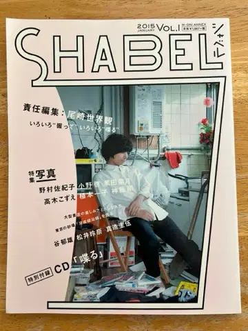 크리프하이프 오자키 세카이칸 SHABEL 말하다 (CD 포함)