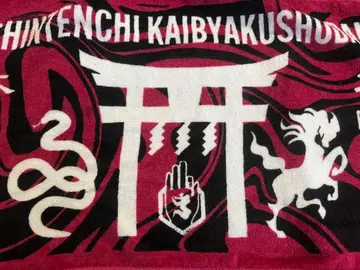 진천지개벽집단 지그재그 대세굿즈