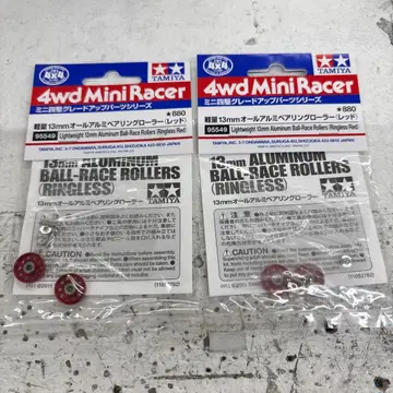 경량 13mm 올 알루미늄 베어링 롤러 (레드)