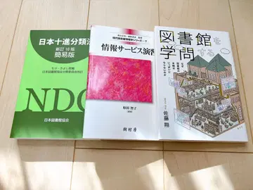 사서 관련 도서 묶음 판매