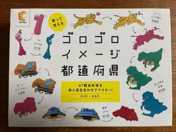 시치다식 굴렁굴렁 이미지 도도부현