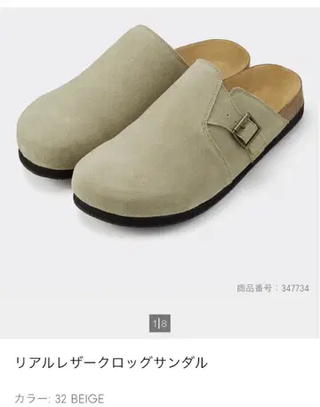 GU 리얼 가죽 클로그 샌들 묶음 판매