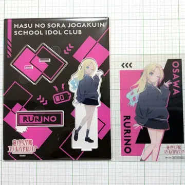 오사와 루리노 아크릴 스탠드 클리어 브로마이드 하스노소라 ZOZOTOWN