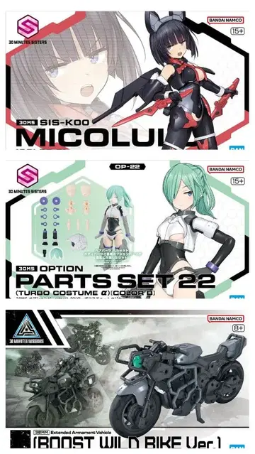 미조립 3종 30MS 미코루루 + 터보 코스튬 + 부스트 와일드 바이크