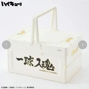 하이큐 미니 컨테이너 박스 후쿠로다니 학원 고교