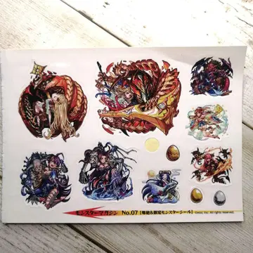 몬스토 스티커 레어