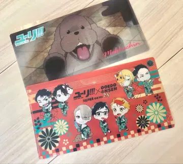 유리!!! on ICE 티켓 사이즈 클리어 파일 2장 세트