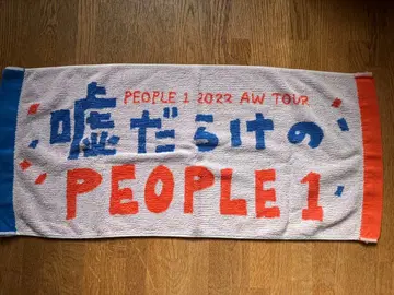 PEOPLE 1 2022 AW TOUR 타월